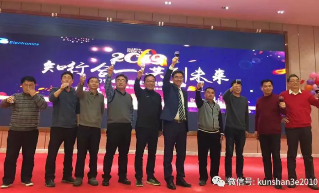 和记集团2019年新春联欢暨表彰大会 完美落幕