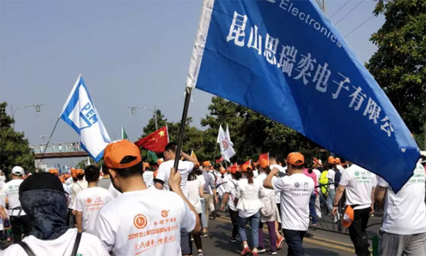 和记电子参加2019昆山第13届国际徒步大会
