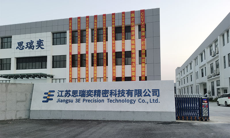 江苏 精密科技有限公司开业