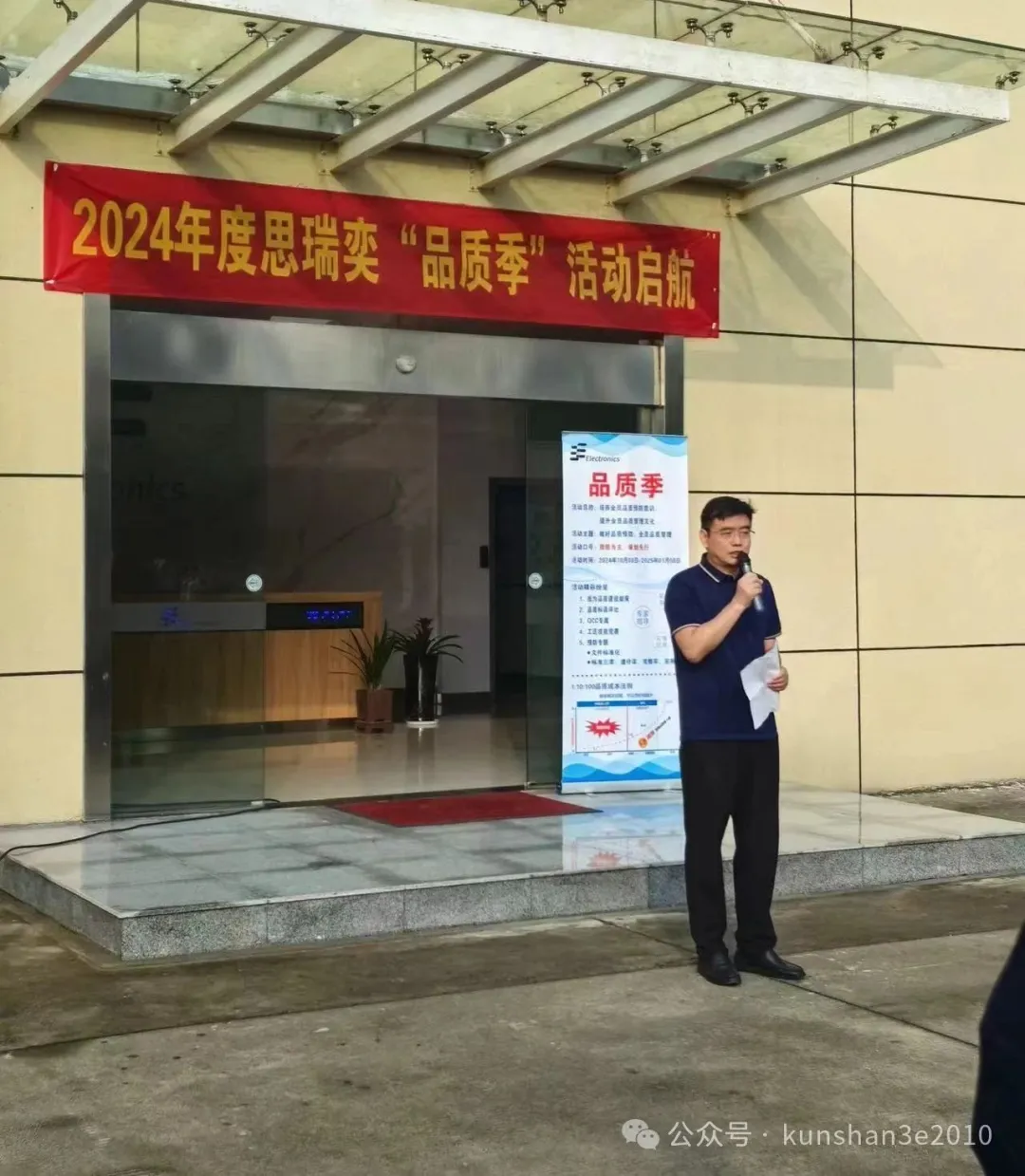  “品质季”活动启航